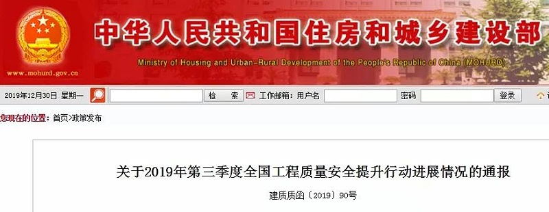 住建部：2019年第三季度全國應(yīng)用BIM技術(shù)的項(xiàng)目共1540個