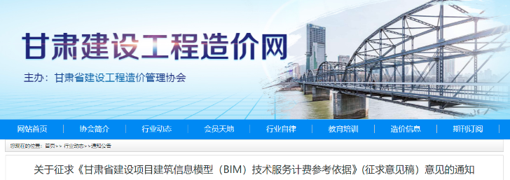 最全！14省市BIM技術(shù)收費(fèi)標(biāo)準(zhǔn)匯總