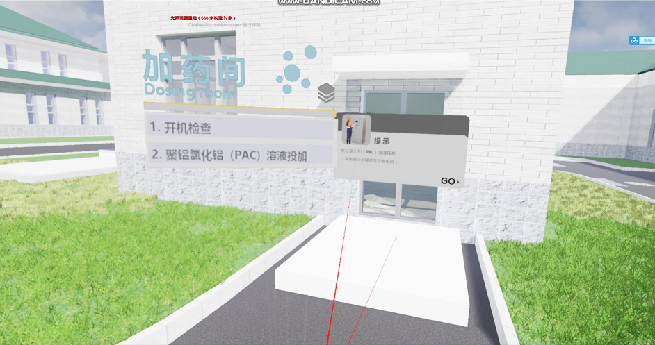 基于VR的水廠模擬操作培訓(xùn)演示，真實(shí)模擬，可定制培訓(xùn)內(nèi)容