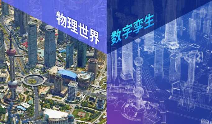 數(shù)字孿生