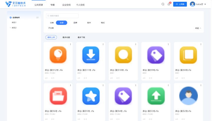 族庫(kù)管理3