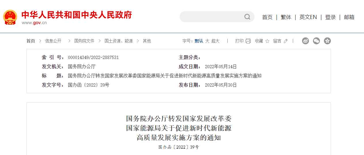 光伏風電BIM項目及軟件
