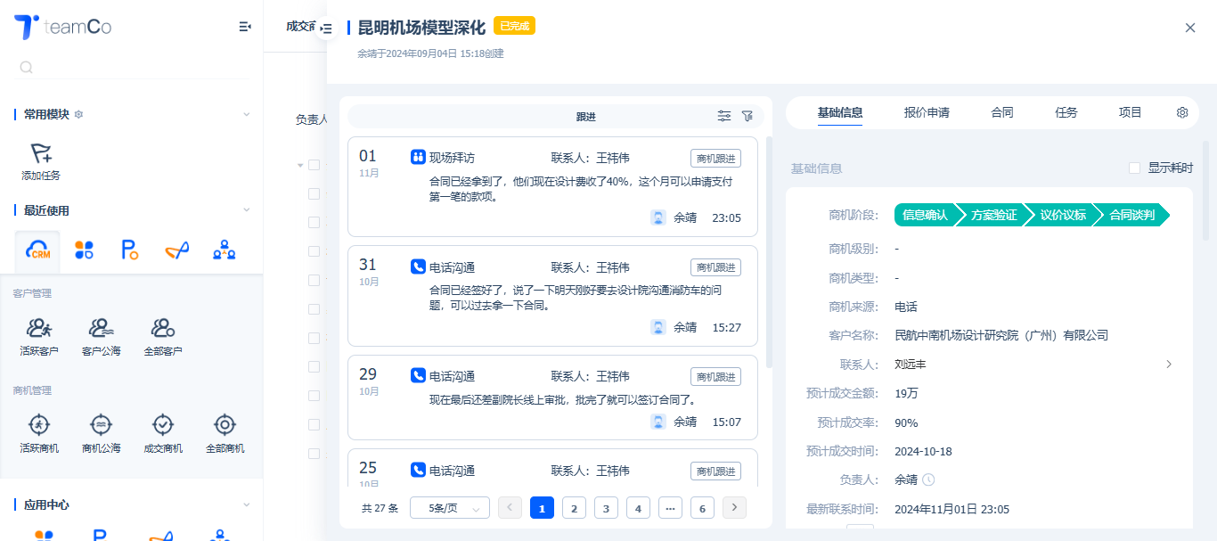 如何一鍵打通業(yè)務(wù)數(shù)據(jù)，驅(qū)動(dòng)團(tuán)隊(duì)高效協(xié)作？