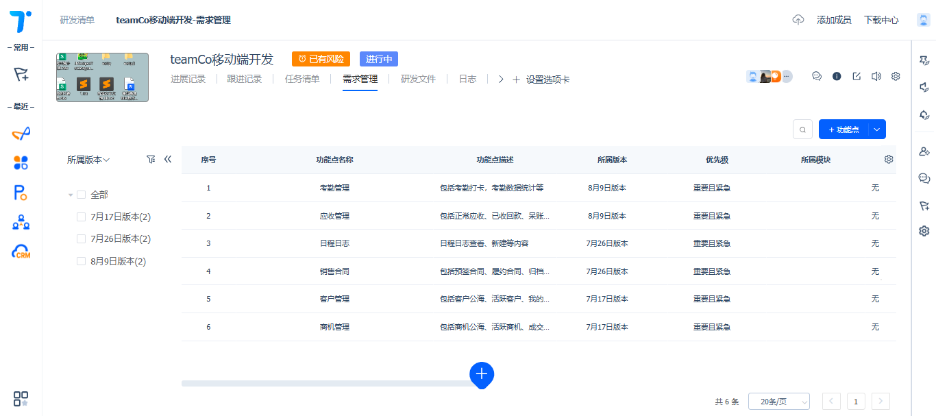 重新定義企業(yè)協(xié)同，開啟全新的工作模式
