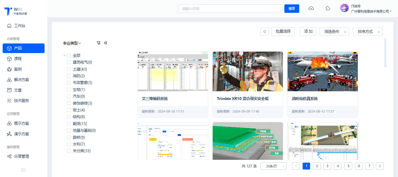 加速企業(yè)飛躍：高效整合內(nèi)部數(shù)據(jù)與資源，驅(qū)動(dòng)發(fā)展與創(chuàng)新新紀(jì)元