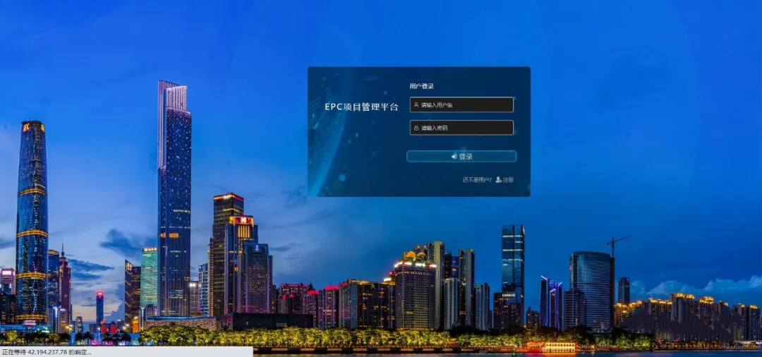 EPC總承包項(xiàng)目管理平臺(tái)——告別管理混亂，擁抱數(shù)字協(xié)同新時(shí)代