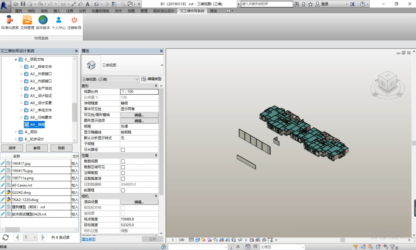 艾三維工程設(shè)計協(xié)同平臺-核心功能展示-CAD，Revit，MS插件1