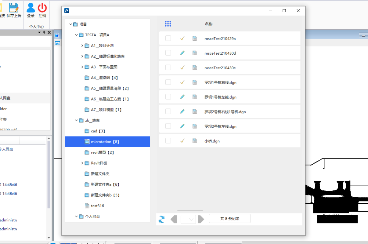 艾三維工程設(shè)計協(xié)同平臺-核心功能展示-CAD，Revit，MS插件2