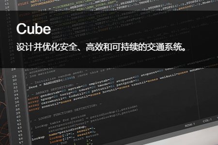 CUBE 多方式交通和土地利用建模軟件 | 預(yù)測(cè)交通建模和仿真