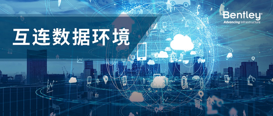 BIM技術(shù)如何助力高效協(xié)同?以ProjectWise BIM協(xié)同管理平臺為例