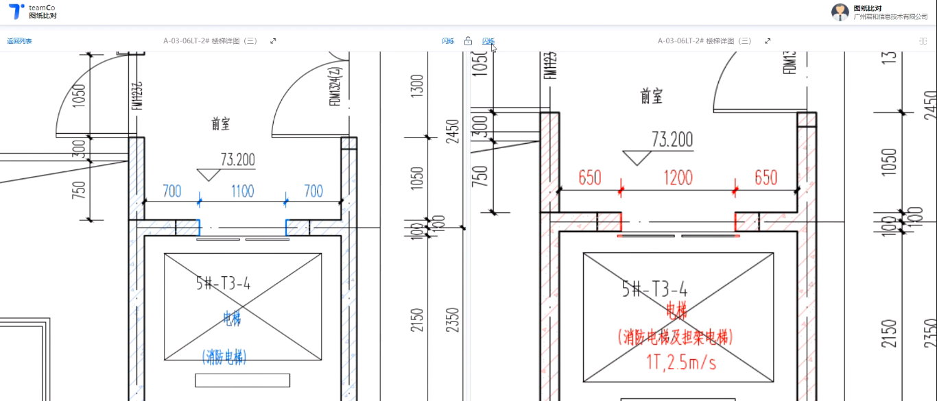 圖紙比對(duì)微應(yīng)用 | 批量比對(duì)，差異強(qiáng)調(diào)，效率加倍！